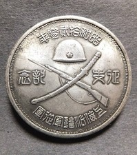 Ww2 shanghai incident medal - ww2,