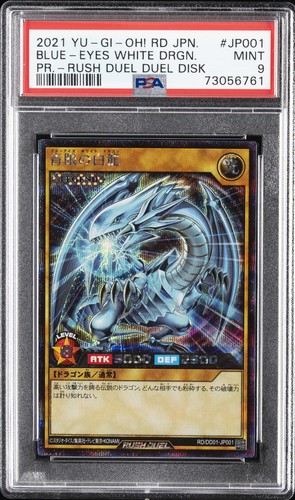 2021 japanese promo - yu-gi-oh!,