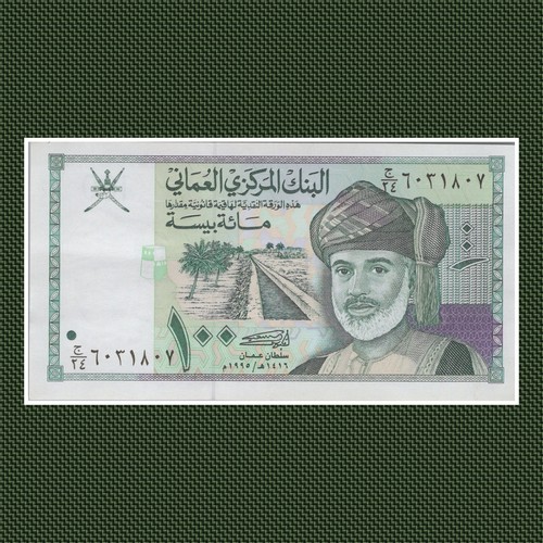 Oman 100 baisa banknote 1995 - oman,