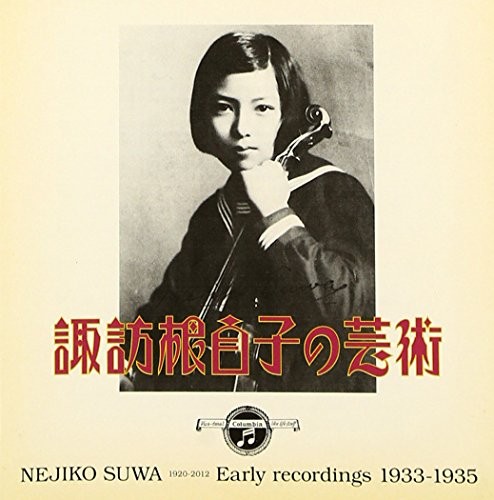 The art jiko suwane - of,