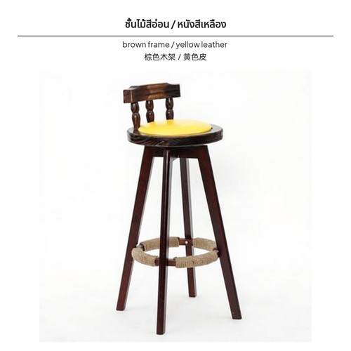 Solid wood backrest bar chair - backrest,