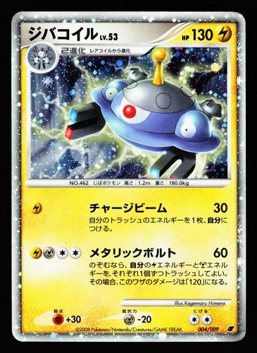 Magnezone 004 009 holo promo - magnezone,