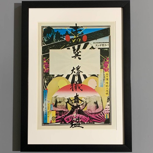 Tadanori yokoo hijikata - tadanori,