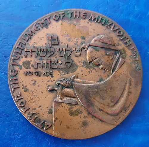 Israel official state medal - official,