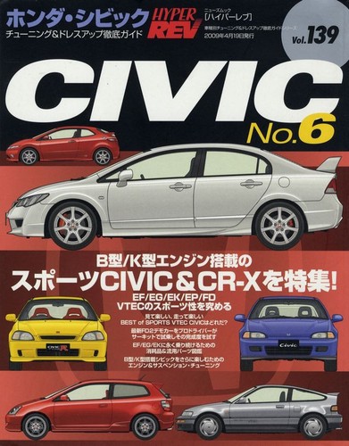 Book honda civic 6 hyper - [book],