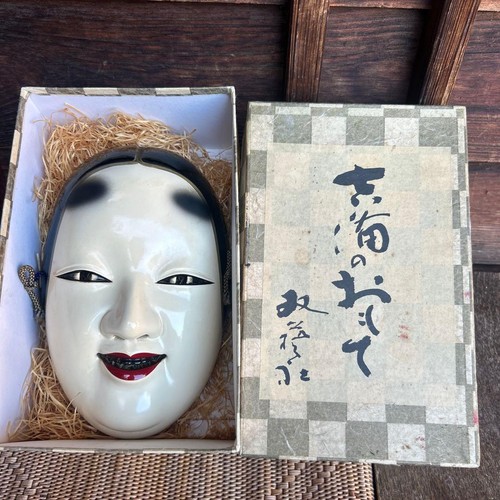 Japanese omote noh mask - ko-omote,