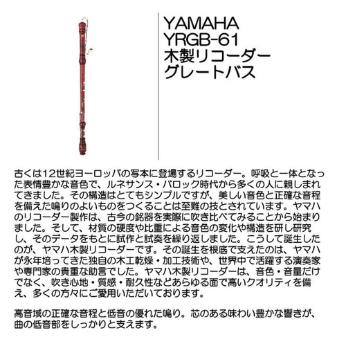 Yamaha yrgb great bass - yamaha, yrgb-61