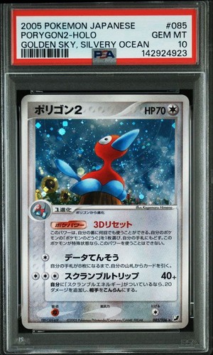 Psa porygon2 085 - porygon2, r