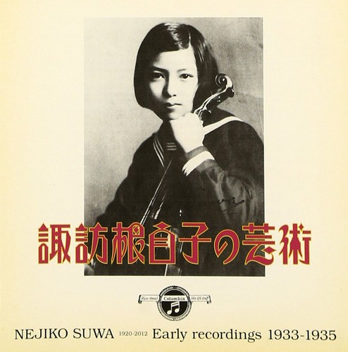 The art jiko - jiko, neiko