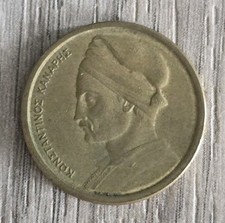 Greece 1 Drachma Coin dated