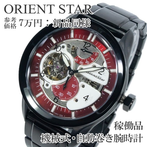 Working condition orient - working, star