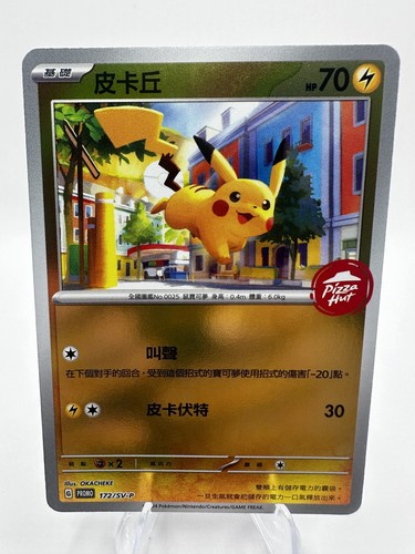 Pokémon tcg pikachu - pokémon, pizza