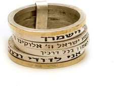 Gold Silver Hebrew Blessing Spinning Ring with Four Different Inscriptions