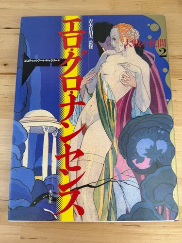 Japanese erotic art - erotic, ero
