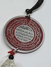 Islamic Car Hanging Mirror Dua