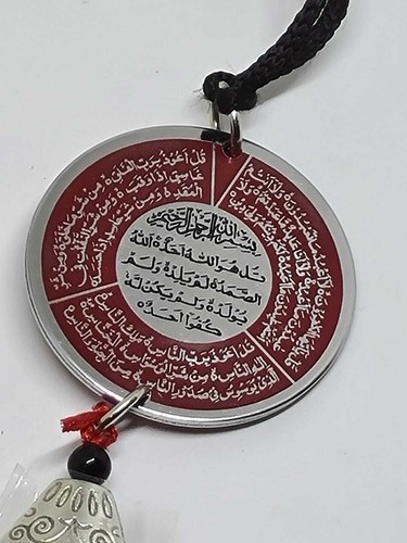 Islamic car hanging - islamic, dua