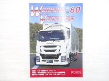 N5l working vehicles chairgiga - working, vehicles/chairgiga