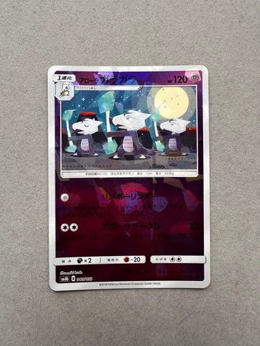 Pokemon card alolan marowak - card,