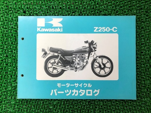 Z250 parts list - z250-c, kawasaki