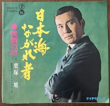 discogs unAsahi Kurizuka