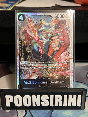 Bon kurei the - (bentham),