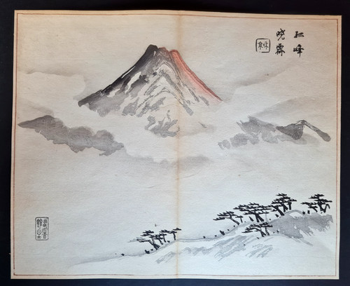 Antique japanese - (1894),