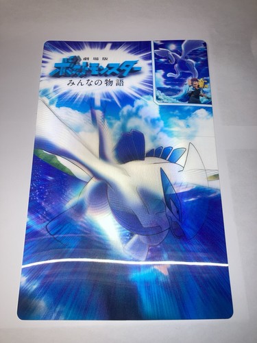 2018 lugia jumbo card art - card,