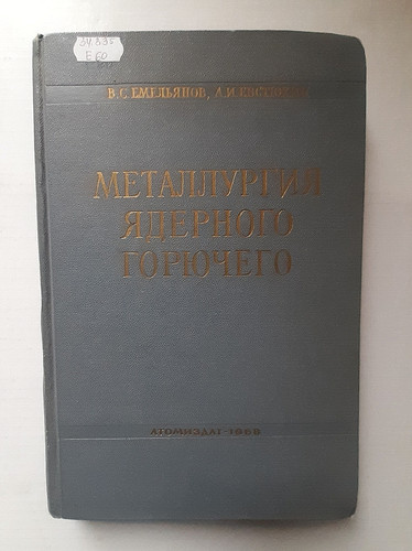 1968 metallurgy nuclear - 1968,