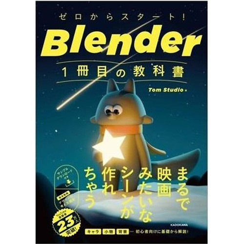 Start from scratch blender s - from, scratch!