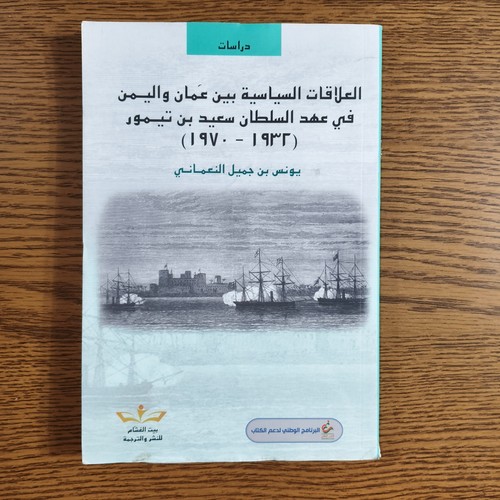 Political oman yemen sultan - yemen,