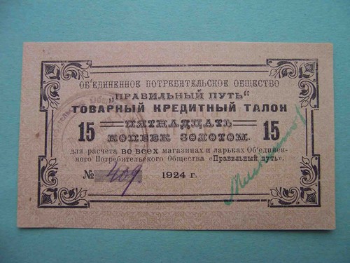 Ussr petersburg 1924 - ussr,,