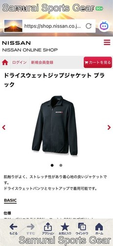 Nissan nismo jacket 2xl - nissan, (3l)