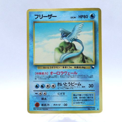 Articuno 144 vending series - no.144,
