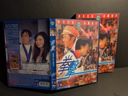 Duel fists rare dvd - duel,