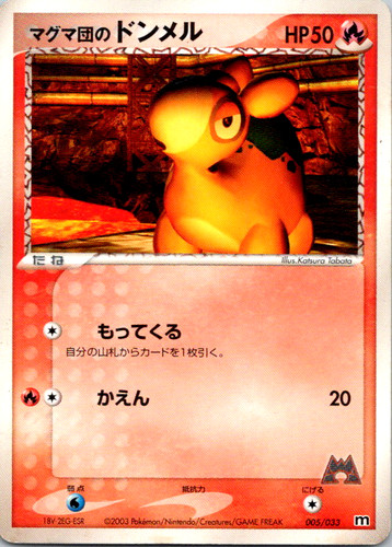 Team magma numel 005 033 - team, 005/033