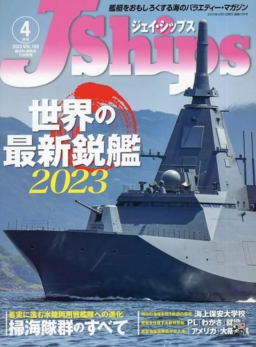 Ships magazine apr 2023 - magazine,