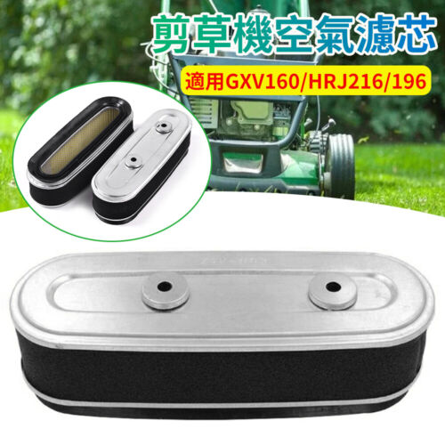Air filter cleaner - filter, honda