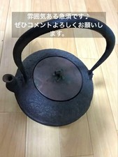 Antique Ryubundo Cast Iron