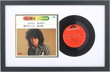 7" Vinyl Record Frame for the Wall 7 "Jukebox with Double White Mats, Displays 