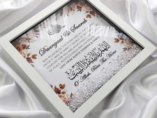 Personalised Islamic New Home