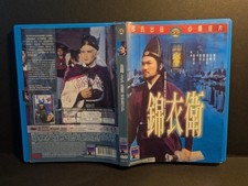 Secret Service of the Imperial Court    Shaw brothers  DVD Region 3   OOP RARE