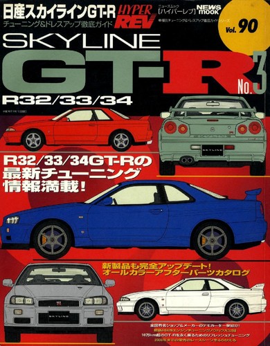 Book nissan skyline r 3 - [book],