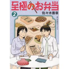 Omoide Shokudo The Ultimate