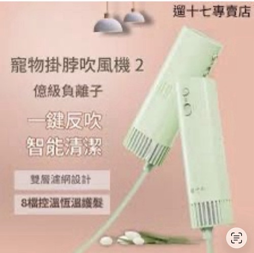 Pet grooming hair dryer hands - hair,