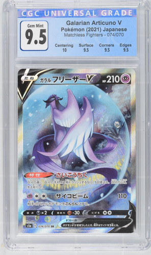 Cgc galarian articuno v - 9.5,