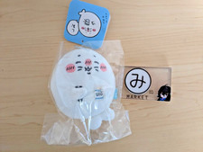 Nagano Aquarium Salt Seal