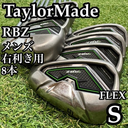 Taylormade rbz irons - rbz,