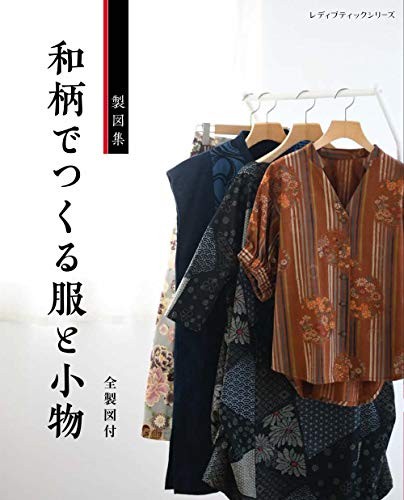 Clothes and accessories made