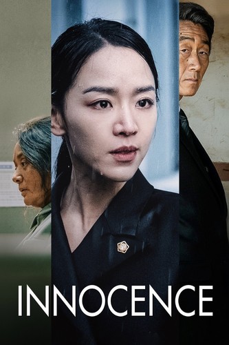 Innocence movie poster - (2020),