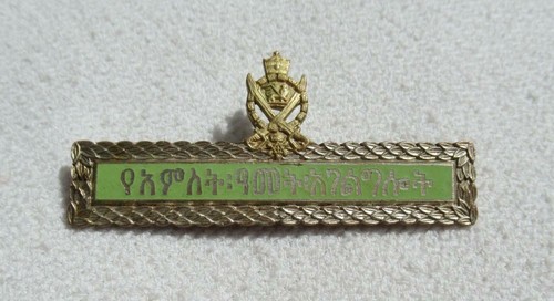 Ethiopia army service award - army,